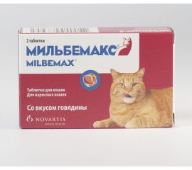 Мильбемакс