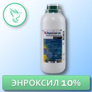 Антибиотик Энроксил 10% 1000мл