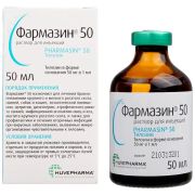 Антибиотик Фармазин 50 50 мл