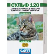 Сульф 120 для кошек