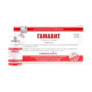 Гамавит 6 мл