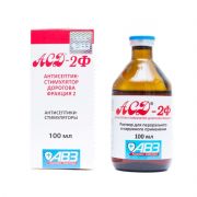 АСД -2 фракция АВЗ 100мл