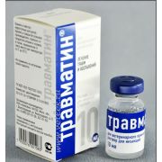 Травматин 10 мл