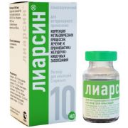 Лиарсин 10 мл