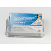 Гискан 5 сыворотка