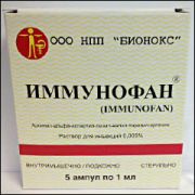 Иммунофан ампула 1 мл