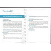 Эспакокс 2,5% 1 литр кокцидиостатик