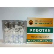 Риботан ампула 1 мл