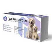 Гельмимакс 20 для щенков и крупных пород собак