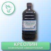 Креолин 0,5 литр