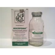 Фоспренил 50 мл