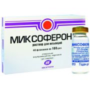 Миксоферон 100 доз лечение вирусных и смешанных болезней сельскохозяйственных животных