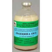 Вакцина ОКЗ 100 мл/флак