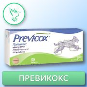Превикокс 227 мг, 1 таблетка