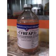 Вакцина СУИГАРД для свиней 100 мл