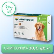 Симпарика таб 80 мг 20-40кг, 3 таб/упак