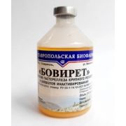 Вакцина Бовирет против пастереллеза крупного рогатого скота и буйволов инактивированная
