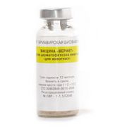 Вакцина Вермет 10 д 10ам