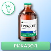 Риказол 100 мл