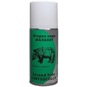Спрей Вторая кожа малахит 150 мл