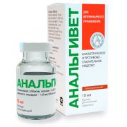 Анальгивет р-р для инъекций, 10 мл