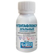 Гентафлокс 50мл оральный.