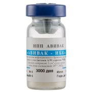 Вакцина Авивак ИБК А/91 3000 доз/фл